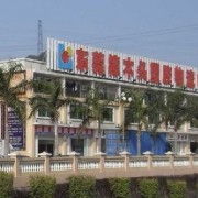 东莞市美誉塑胶原料 专业服务多元产业，眼镜制造领域优势显著